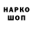 ГАШ Premium Sanek Shut