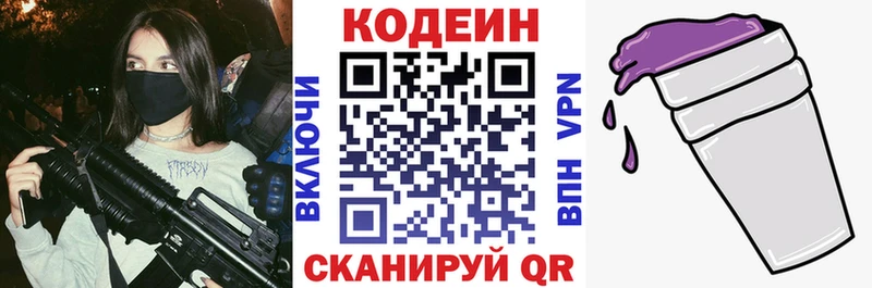 Codein Purple Drank  Снежинск 