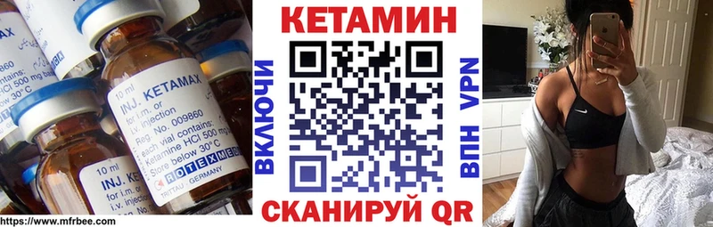 Кетамин VHQ  Снежинск 