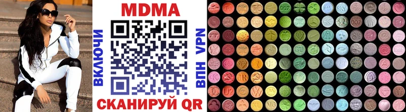 MDMA кристаллы Снежинск
