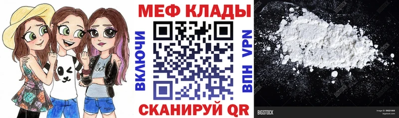 Меф mephedrone купить закладку Снежинск
