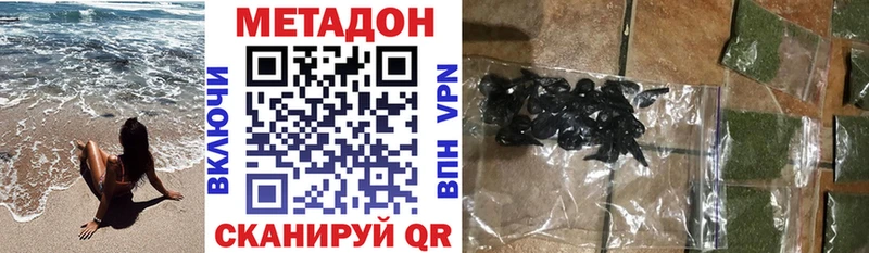 наркота  Снежинск  МЕТАДОН methadone 