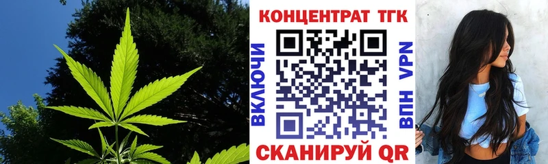 ТГК жижа  купить закладку  Снежинск 